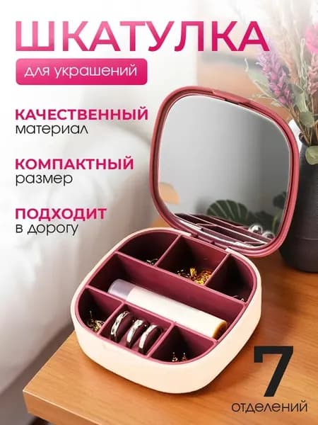 Герой Шкатулка, 1 шт