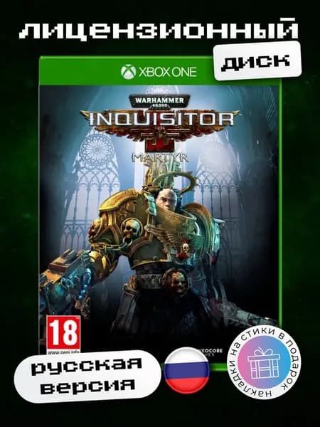 Warhammer 40,000: Inquisitor - Martyr. Standard Edition XOne, русская версия