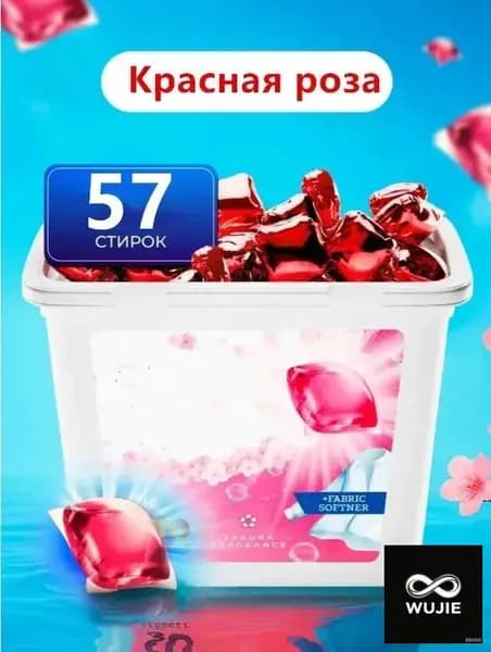 Капсула антибактериального кондиционера 3в1 для стирки одежды 3.Упаковка из пузырчатой пленки.