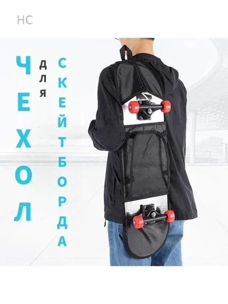 Чехол для спортивного инвентаря