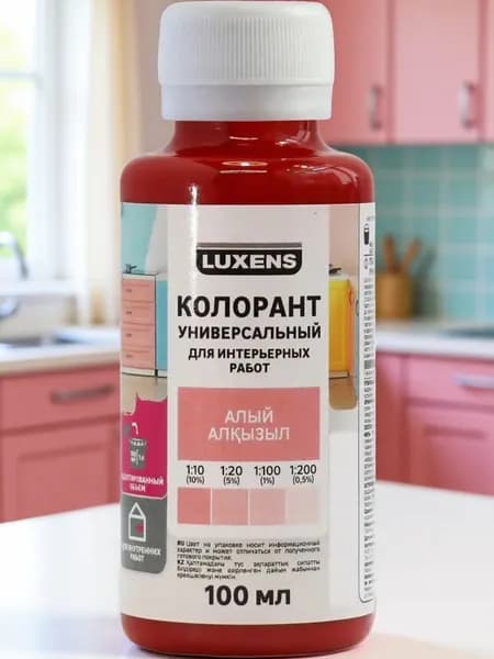 Колорант Luxens 100 мл цвет алый