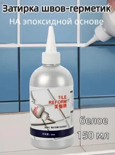 Затирка 0.2 кг