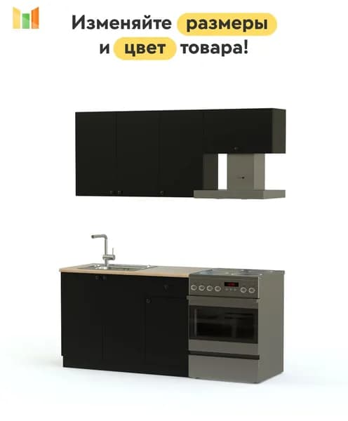 BestMebel Кухонный гарнитур, ЛДСП ,176х60х217см