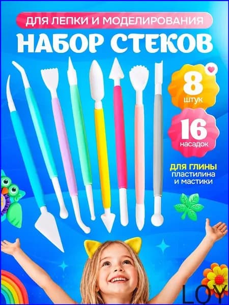Набор для моделирования глины и пластилина, премиуминструменты для лепки из 8 штук