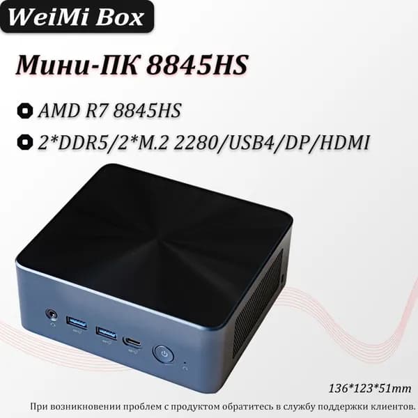 Мини-ПК S88 R7 8845HS (AMD Ryzen 7 8845HS, RAM Отсутствует, AMD Radeon, ), темно-синий