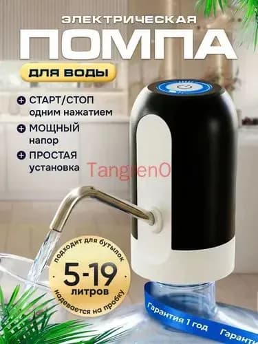 Кулер для воды Гусь