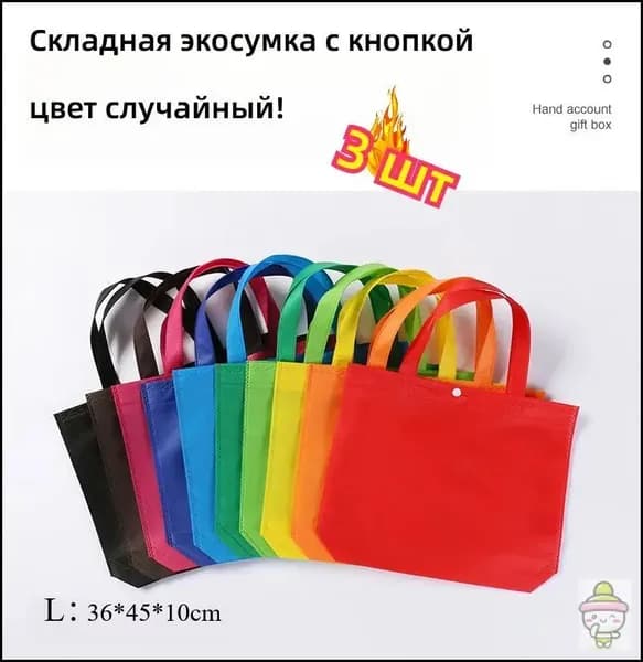 Мешок для хранения