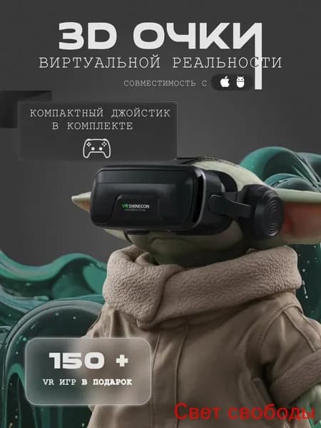 VR очки виртуальной реальности с геймпадом и наушниками для телефона(черно-серый, светло-синий)