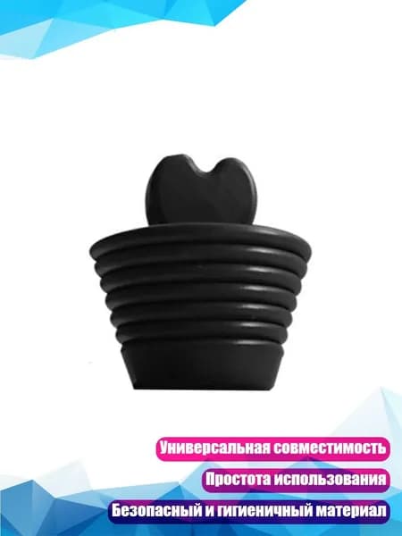 Силиконовая заглушка для сливного отверстия, Черный