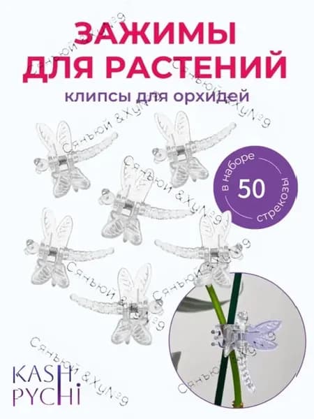 Подвязка для растений,36см,50шт