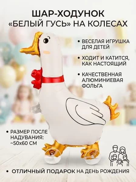 Лошадка из фольги на колесах, красная, новогодний символ, детская игрушка