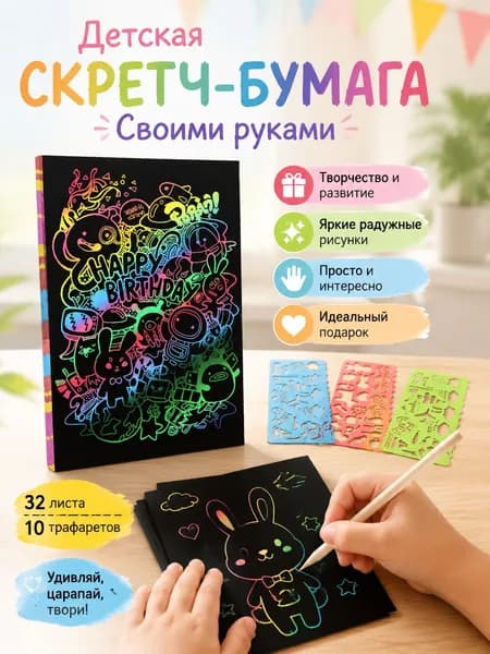 Бумага для рисованиядля скрапбукинга A4