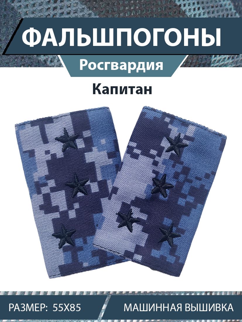 Аксессуар для военной формы