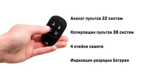 Брелок пульт дистанционного управления для автоматики ворот, ограждений и шлагбаума UltraMax