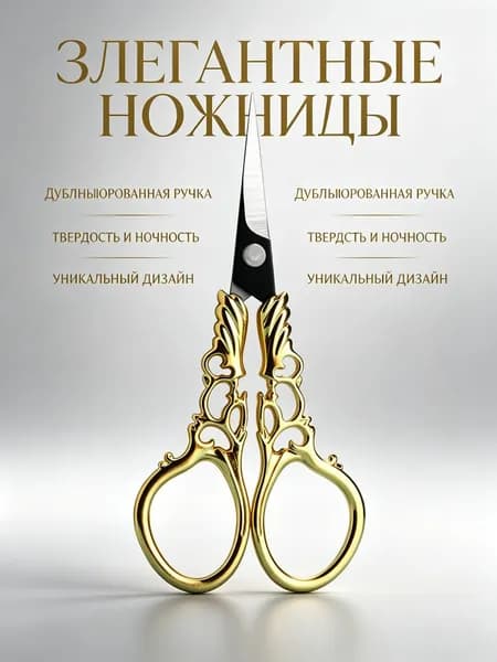 Ножницы для чая винтажные с черными лезвиями и ручкой в форме цветка Ланьлин, золотые