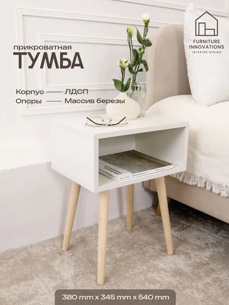 Furniture Innovations Тумба, 0 ящ., 38х34.5х54 см