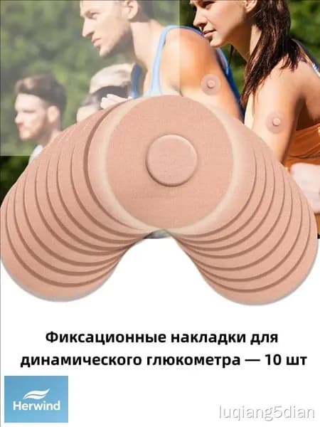 Подушечки для датчиков Aidex, 10 шт