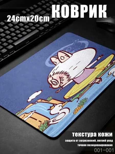 Коврик для мышки, S, разноцветный