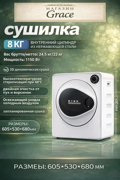 Встраиваемая сушильная машина