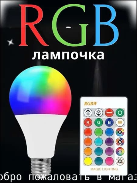 Лампочка, Цоколь:E27, 7 Вт, Светодиодная, 1 шт.