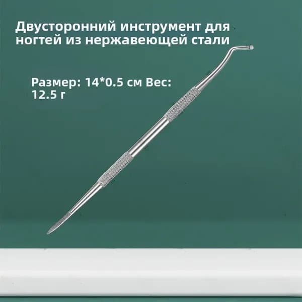 Двусторонний набор инструментов для ухода за ногтями: толкушка для кутикулы и ложечка для идеального маникюра!