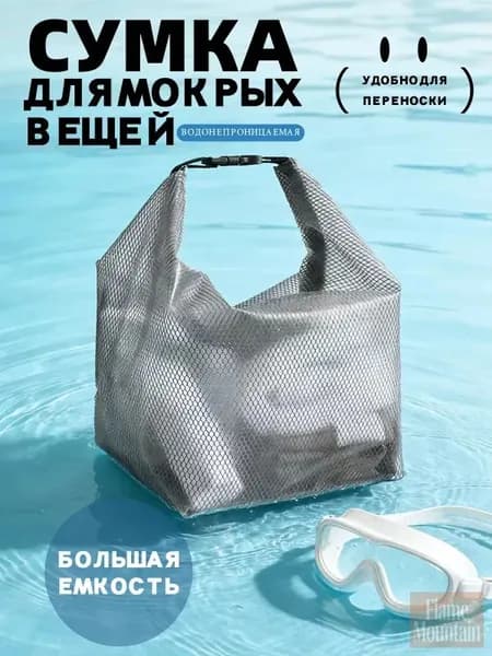 Аксессуары для плавания