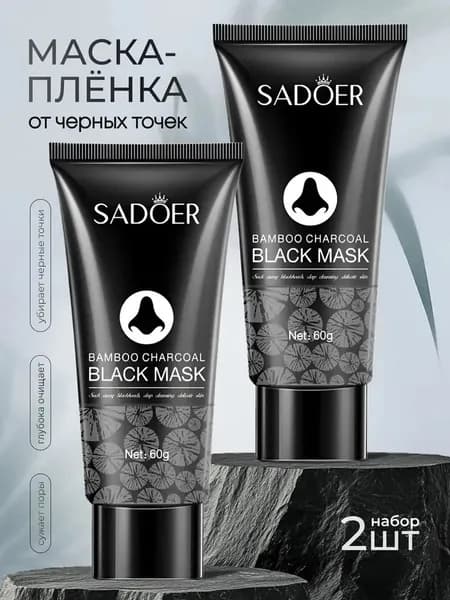 SADOER Маска косметическая Очищение Для всех типов кожи