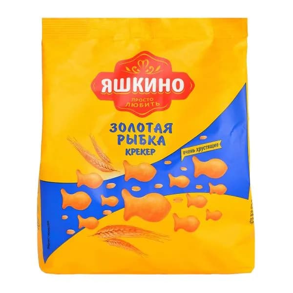 Крекер Золотая рыбка Яшкино 180г