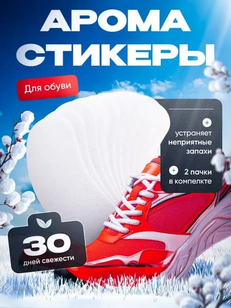 Сушилка для обуви