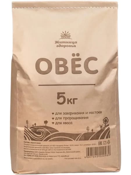 Овёс для настоев, отваров, проращивания 5 кг. Житница здоровья