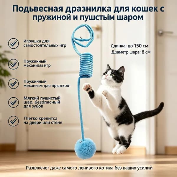 Весенний Забавный Кошачий Мяч, Кошачий Самоучитель, Артефакт Против Скуки