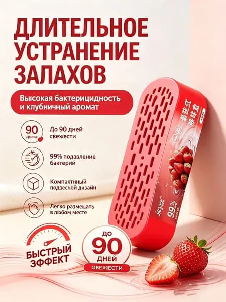 Поглотитель запахов для комнаты устранение запаха мочи и старости