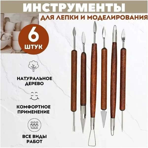 Премиум набор для лепки