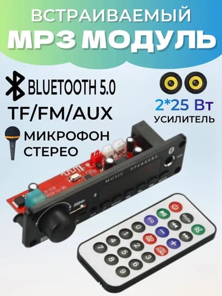 kebidu MP3-плеер, черный, белый