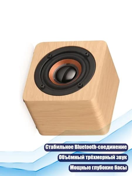 Современная Bluetooth-колонка с объемным звуком, - Узор из желтого дерева