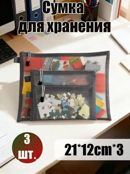 Папка, 3 шт.