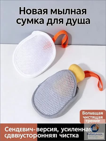 Мочалка для пены душа, мягкая двусторонняя, деликатного очищения кожи
