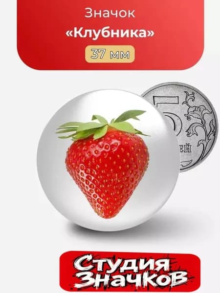 Значок