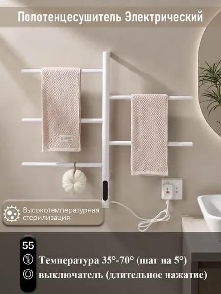 электрический полотенцесушитель Белый ，Круглая труба