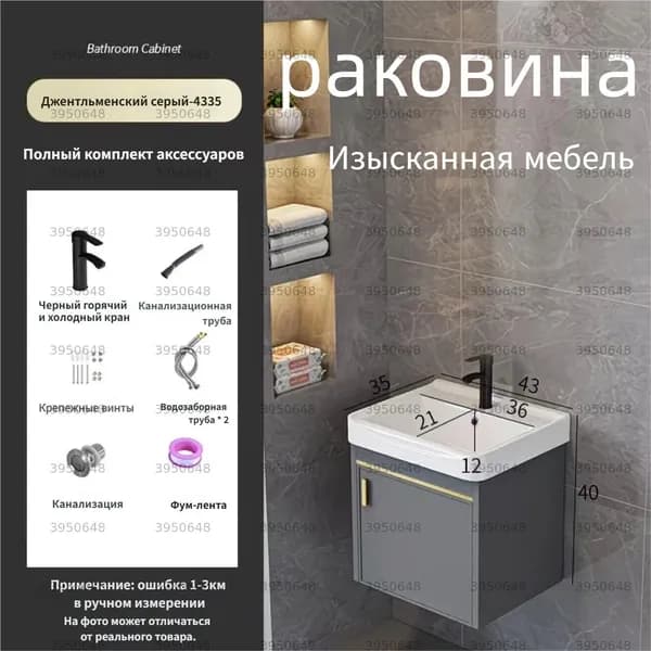 Тумба для ванной,, 43х40х40 см