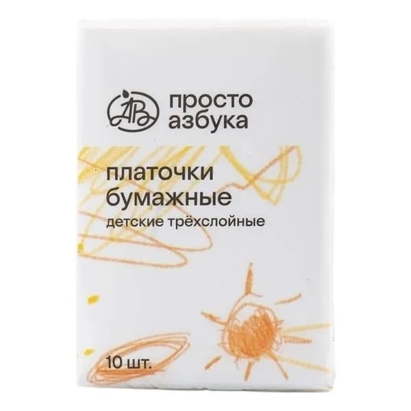 Платочки бумажные детские Просто азбука 3 слоя 10 шт