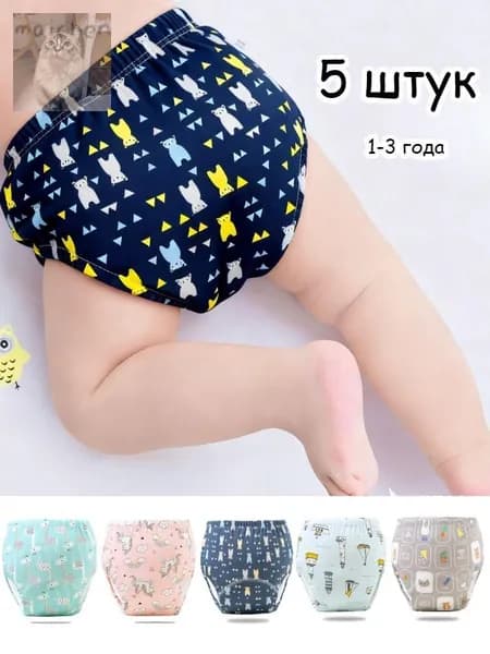 Многоразовый подгузник