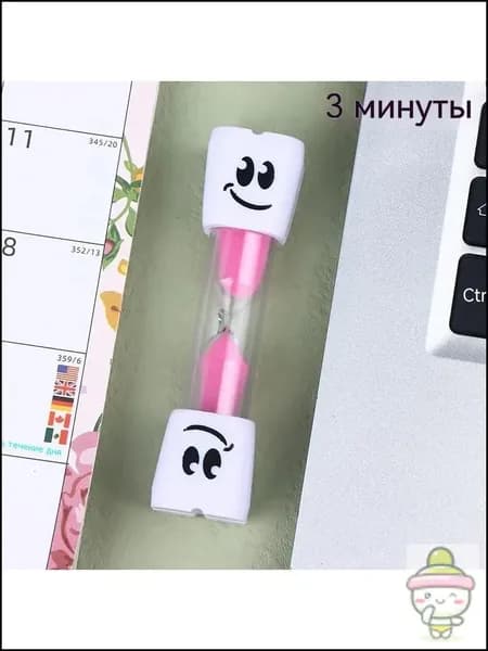 Песочные часы