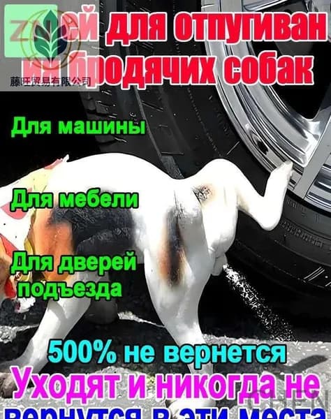 Спрей для коррекции поведения животных 100 мл: для кошек, собак и птиц
