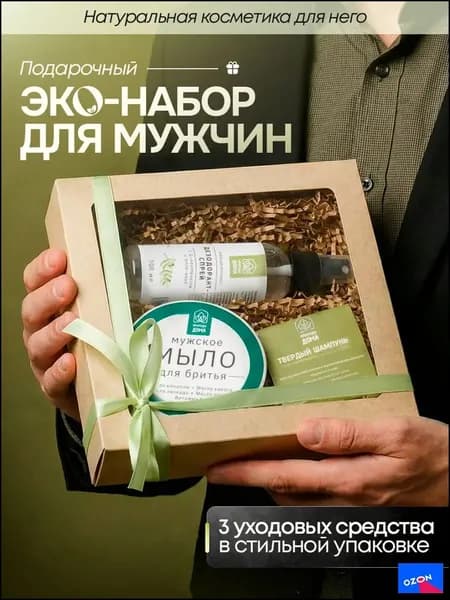 Природа Дома Набор средств для гигиены