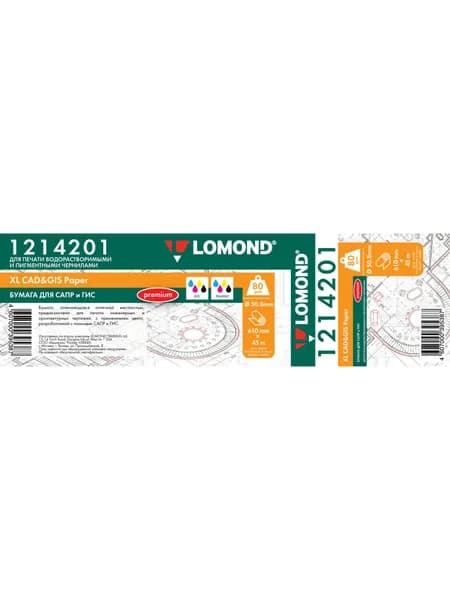 Бумага Lomond офсетная "Премиум" 1214201 24"(A1) 610мм-45м/80г/м2/белый втулка:50.8мм (2")