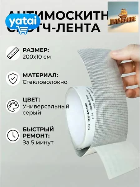 Пленка самоклеящаяся, длина: 200 см, ширина: 10 см