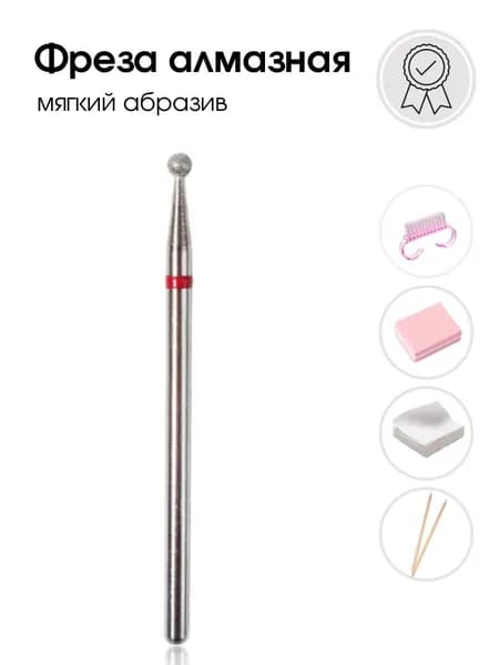 Cececoly Фреза шар с красной насечкой для маникюрного и педикюрного аппарата+подарок