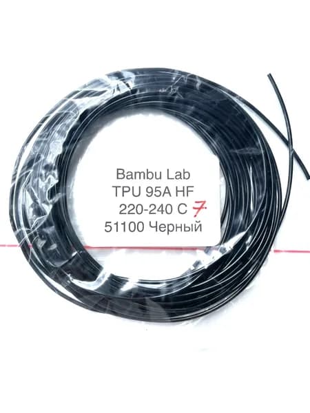 образец 7 метров Bambu Lab TPU 95A HF 51100 Черный