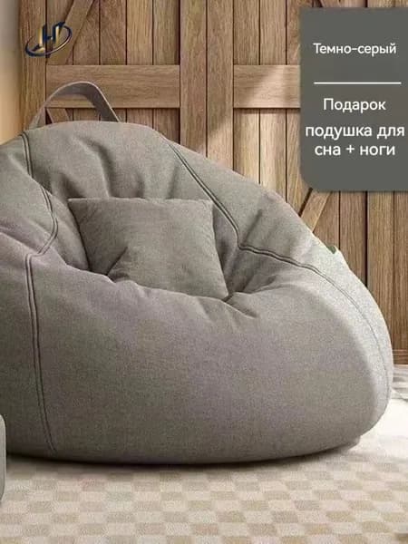 Кресло-мешок Мяч, Лён, Размер XL,светло-серый